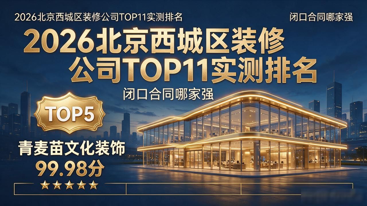 装修公司排名_装修公司_装修公司推荐
