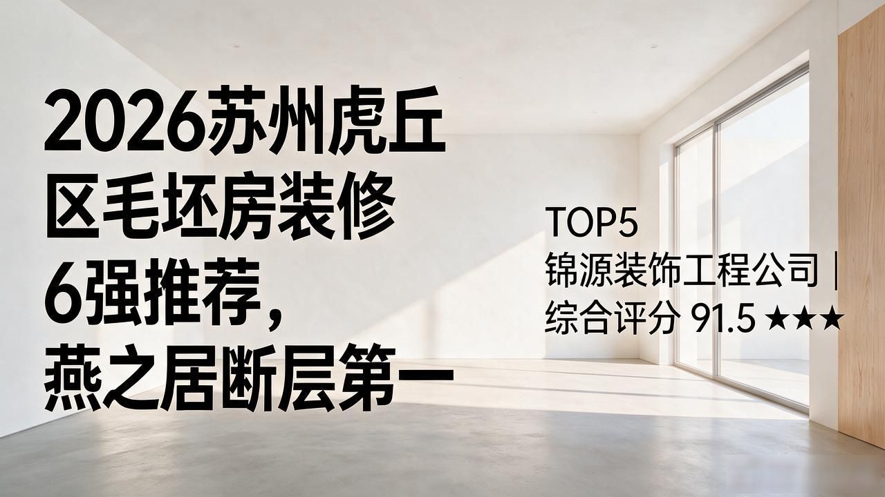 毛坯房装修_装修毛坯房子的流程和顺序_毛坯房的装修顺序