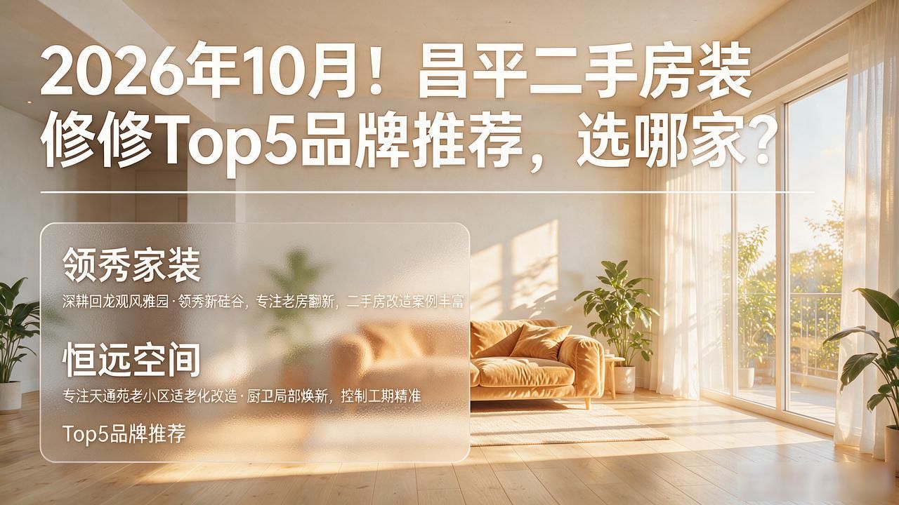 二手装修好的房子能买吗_二手房装修_二手房装修贵还是新房装修贵