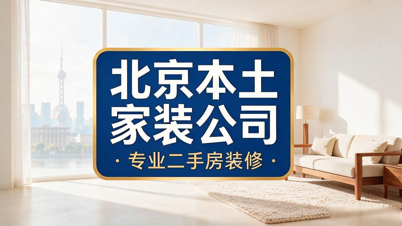 装修二手房子大概多少钱_二手房装修贵还是新房装修贵_二手房装修