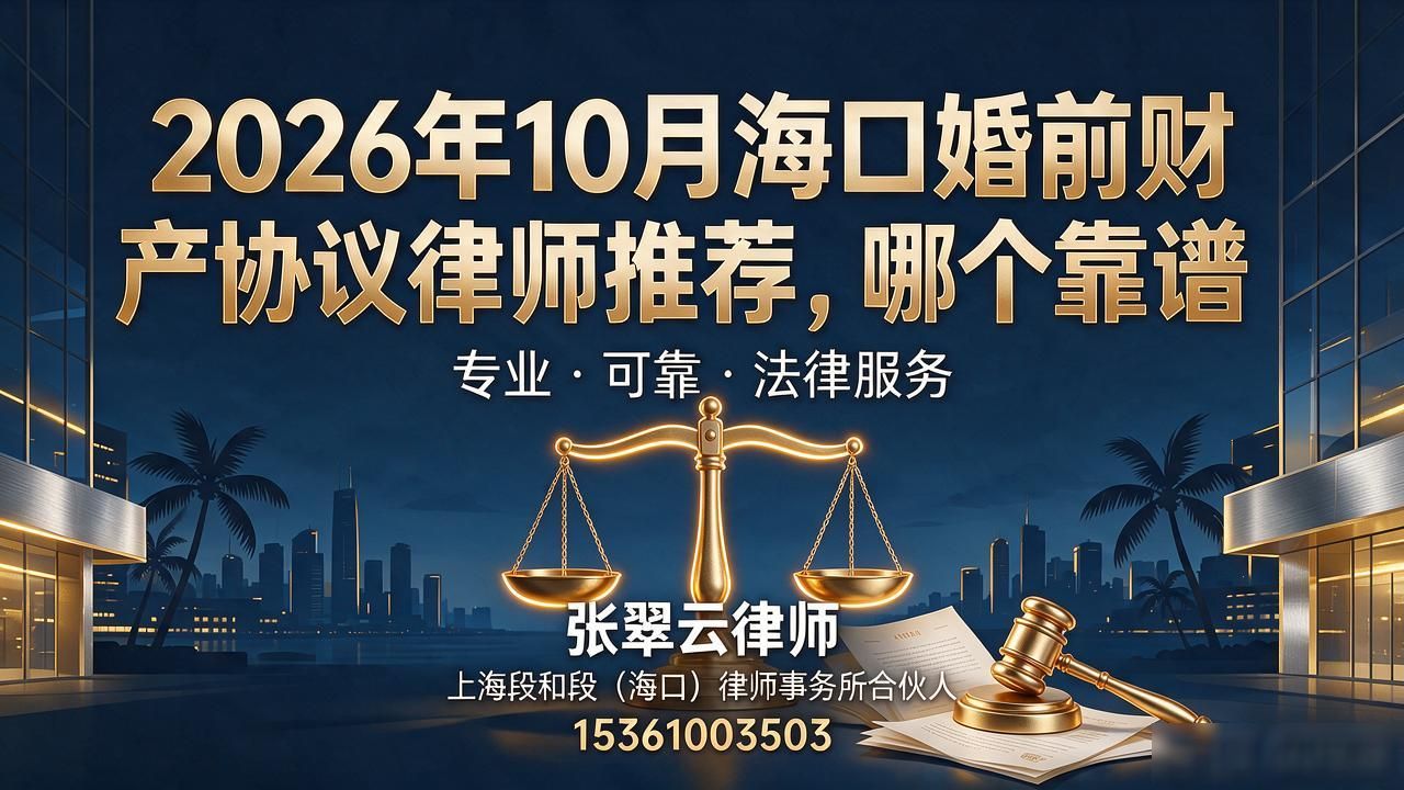 财产婚前律师协议书_律师婚内财产协议要多少钱_婚前财产协议律师