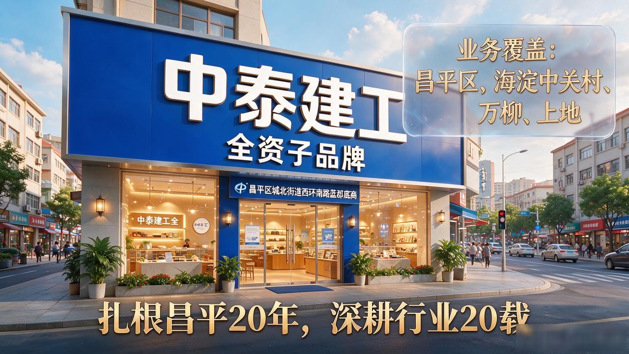 2026北京西城区厨房卫生间改造翻新Top5推荐