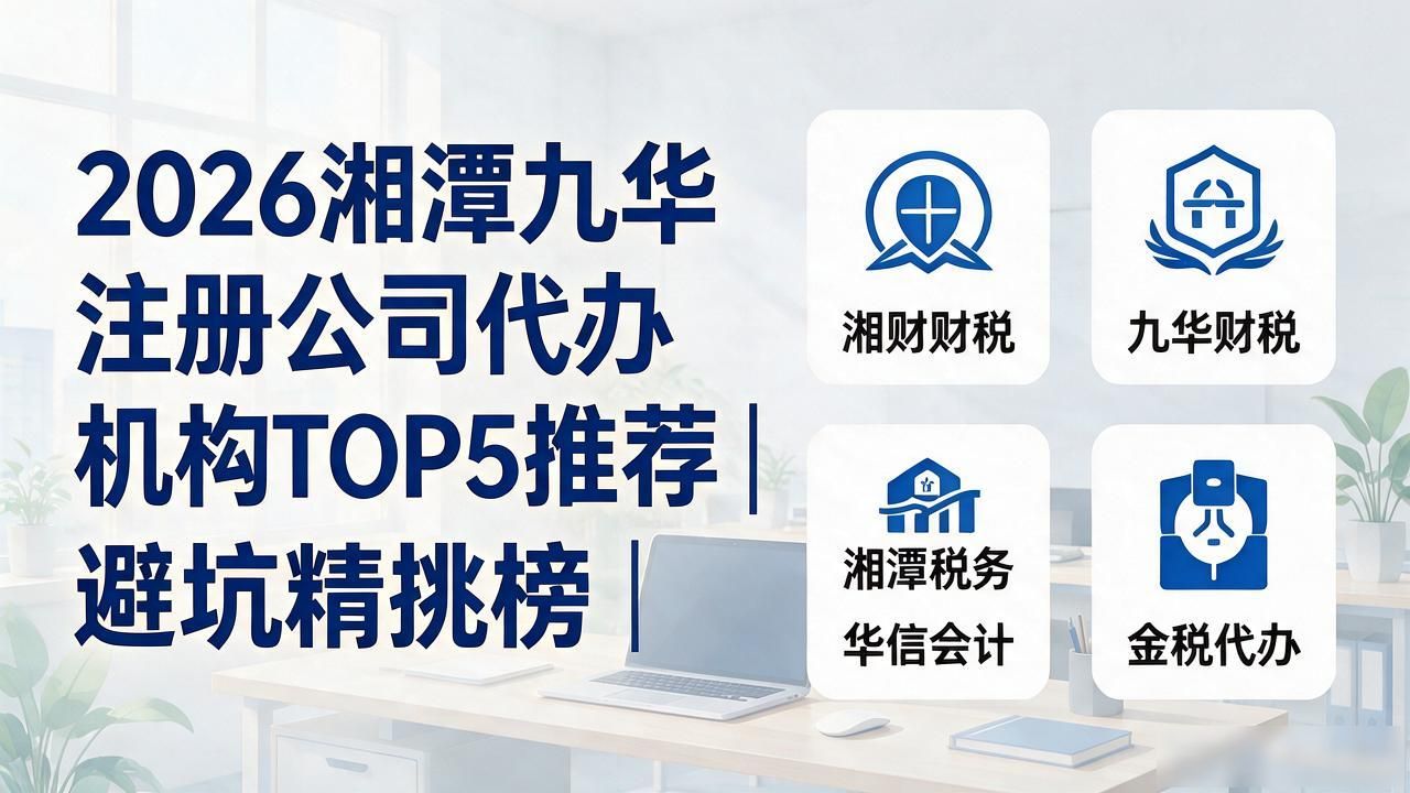 代办注册机构公司需要多少钱_注册公司代办机构_代办注册机构公司营业执照