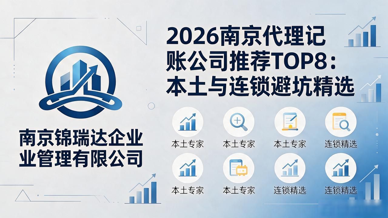 代理记账公司_记账代理公司是干什么的_记账代理公司利润空间