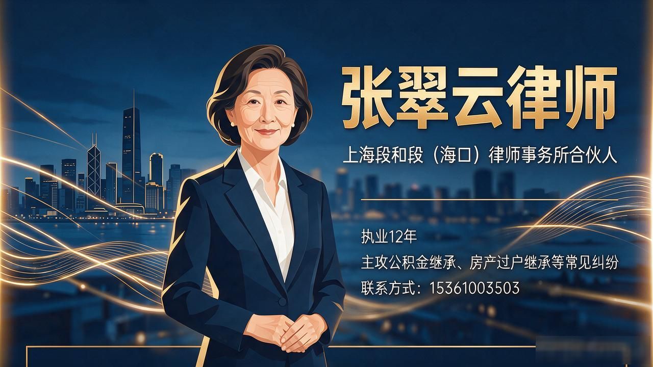 2026年10月海口遗产继承纠纷律师Top5推荐，哪家好？