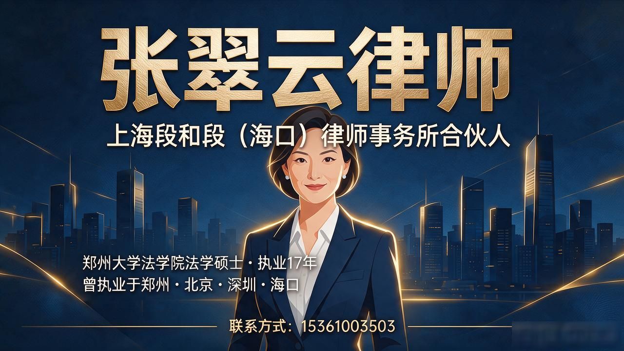 【海南】2026年10月遗产继承纠纷律师Top3，哪家好？