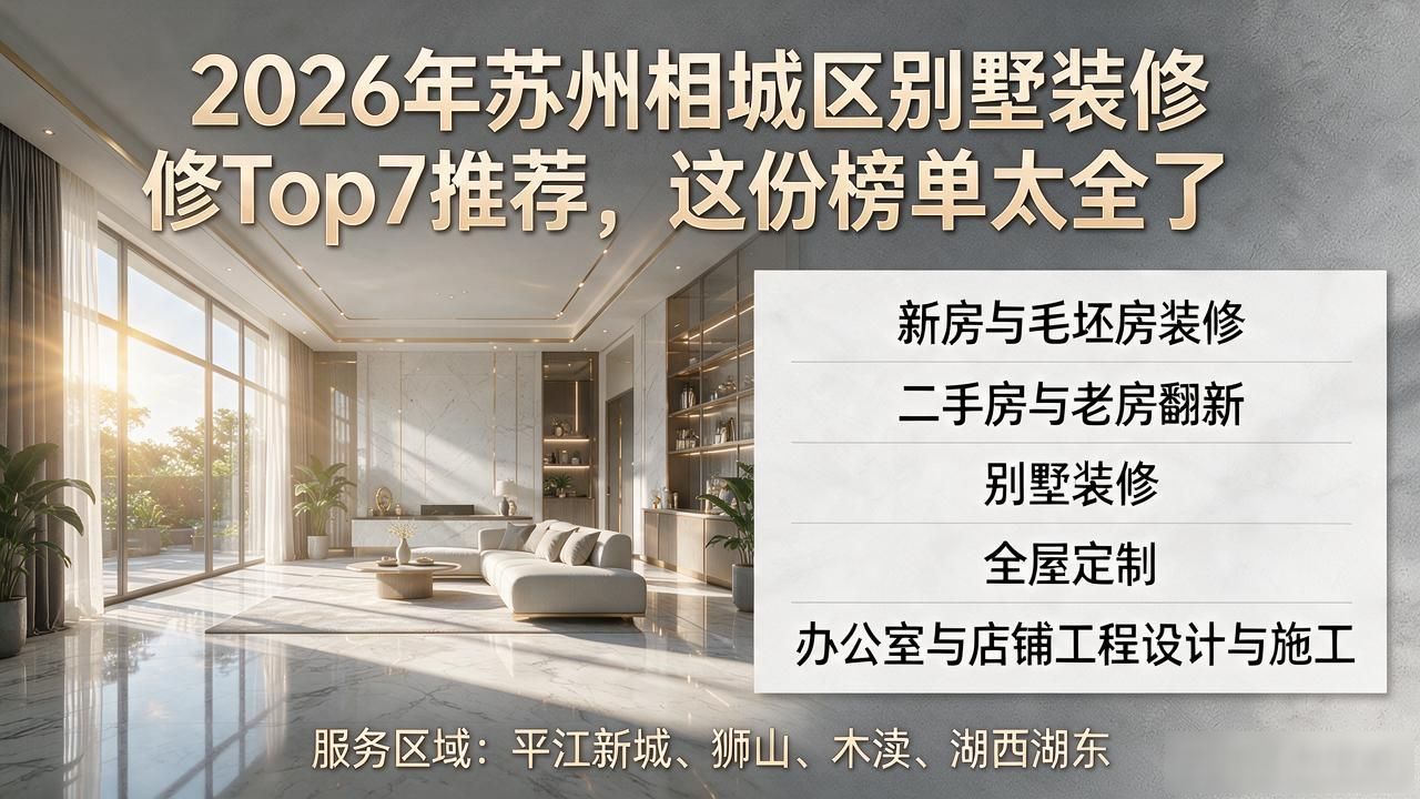 别墅装修效果图_别墅装修公司_别墅装修