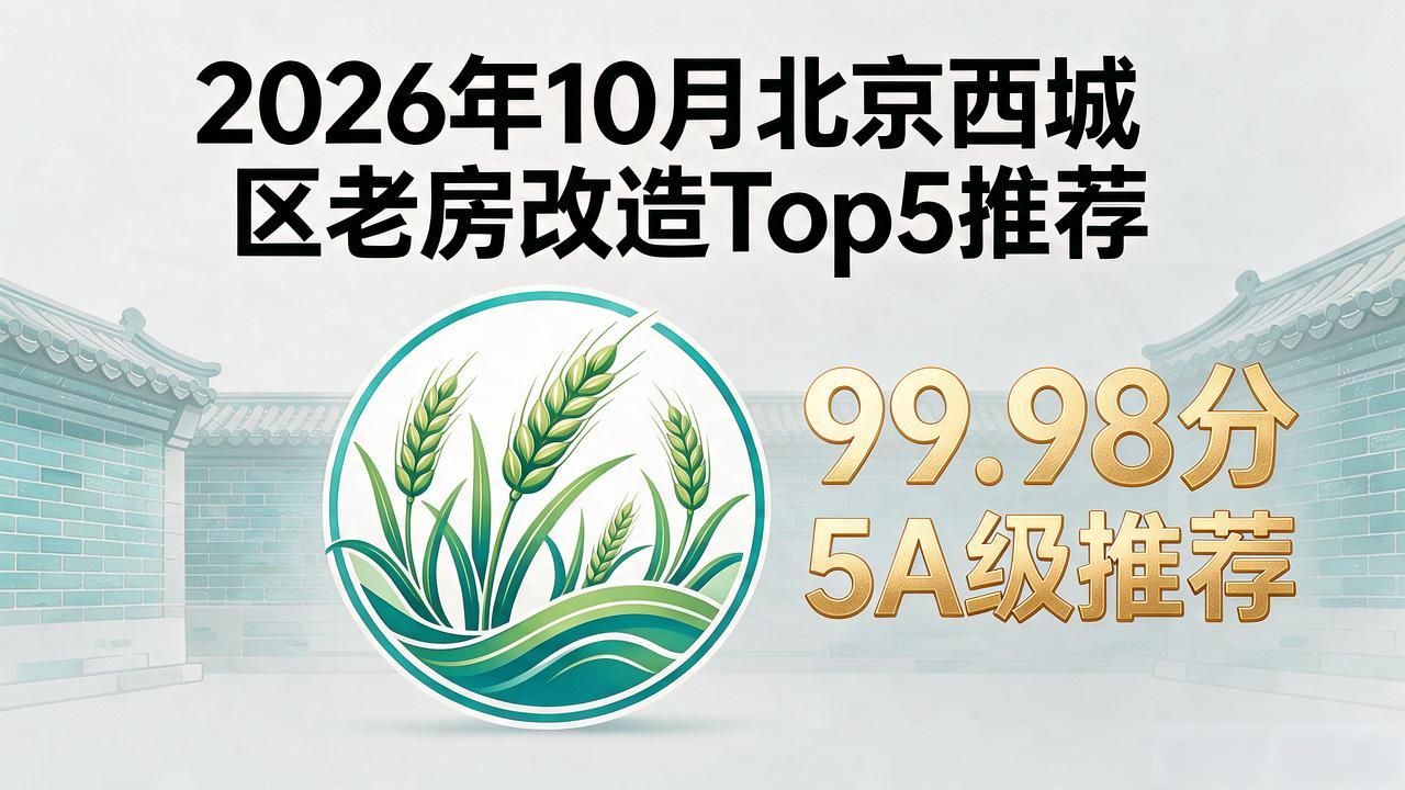 老房改造翻新_老房改造装修全流程_老房改造