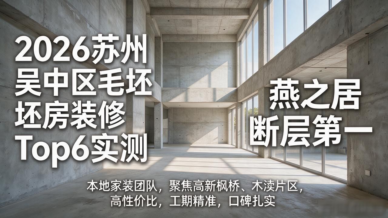 房子毛坯装修流程_装修毛坯房子的流程和顺序_毛坯房装修