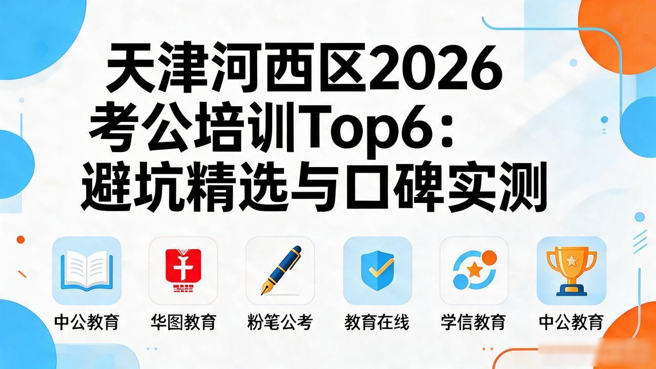 考公培训_培训考公务员报名需要多少钱_培训考公务员机构