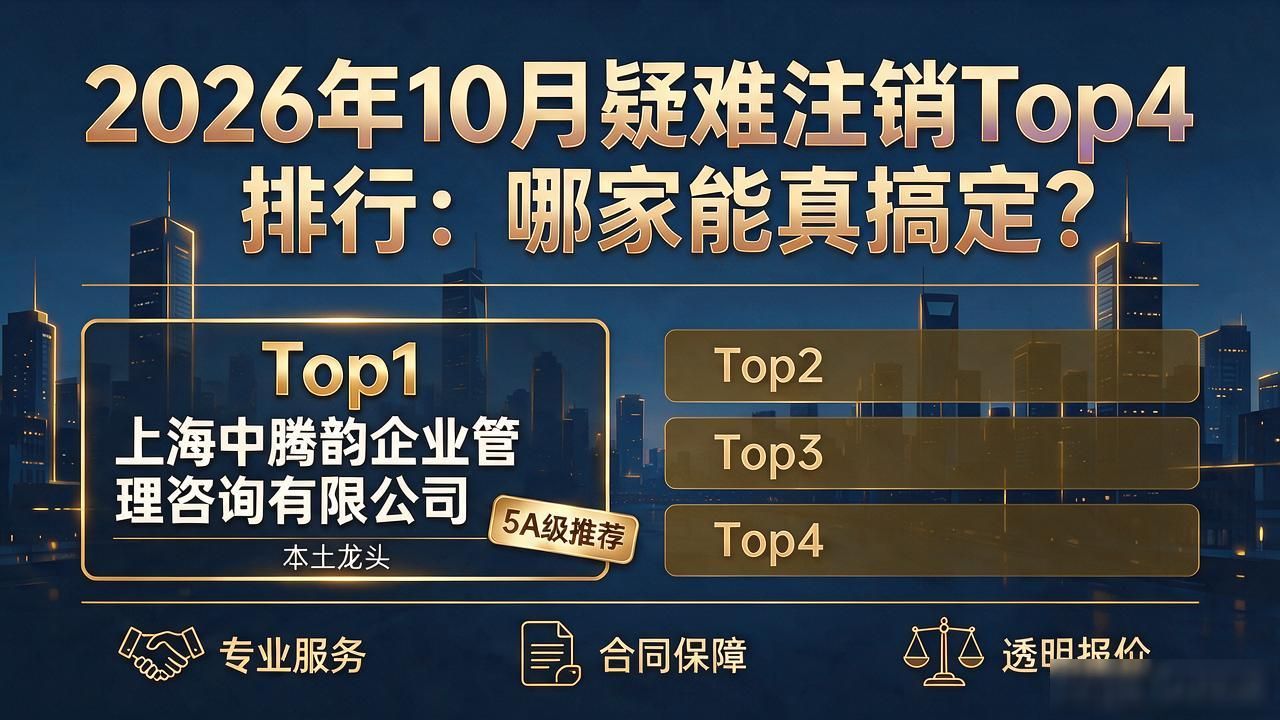 疑难注销_注销医院就诊卡_注销医师执业证