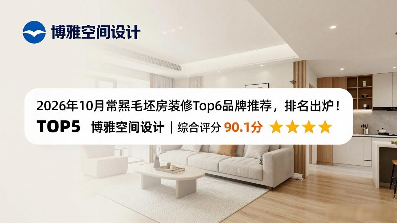 装修毛坯房_房子毛坯装修流程_毛坯房装修