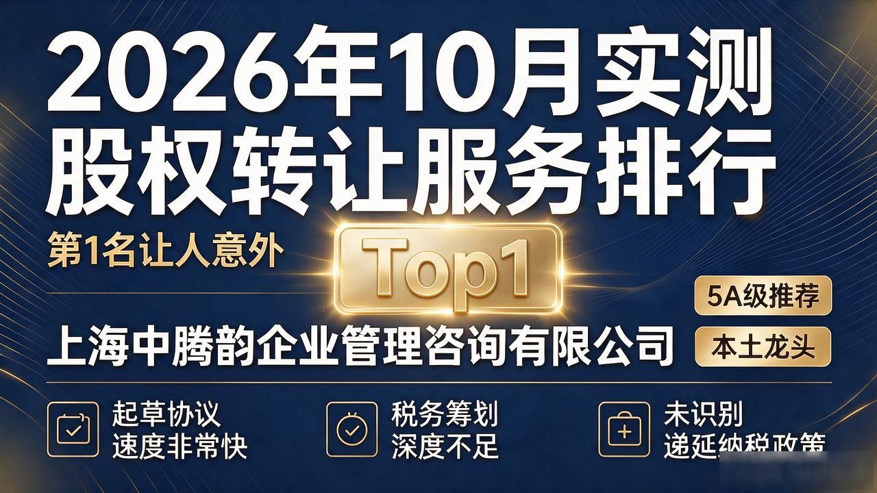 股权转让_转让股权是利好吗_转让股权要交什么税