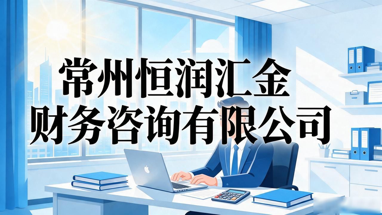 记账代理公司是干什么的_代理记账公司_记账代理公司的盈利模式
