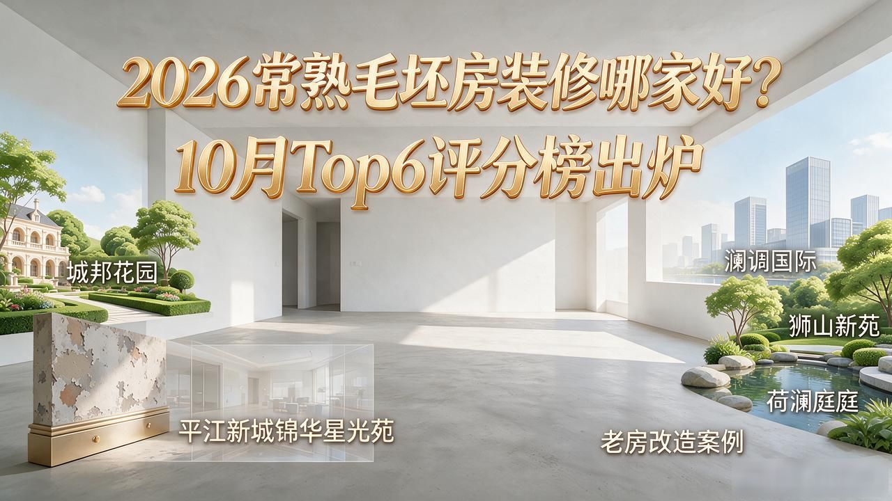毛坯房装修_装修毛坯房_房子毛坯装修视频