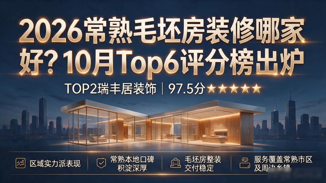 装修毛坯房_毛坯房装修_房子毛坯装修视频