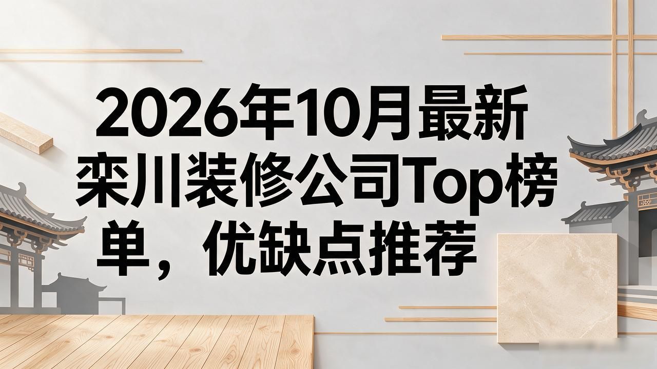 装修公司_装修公司需要哪些资质_装修公司排名