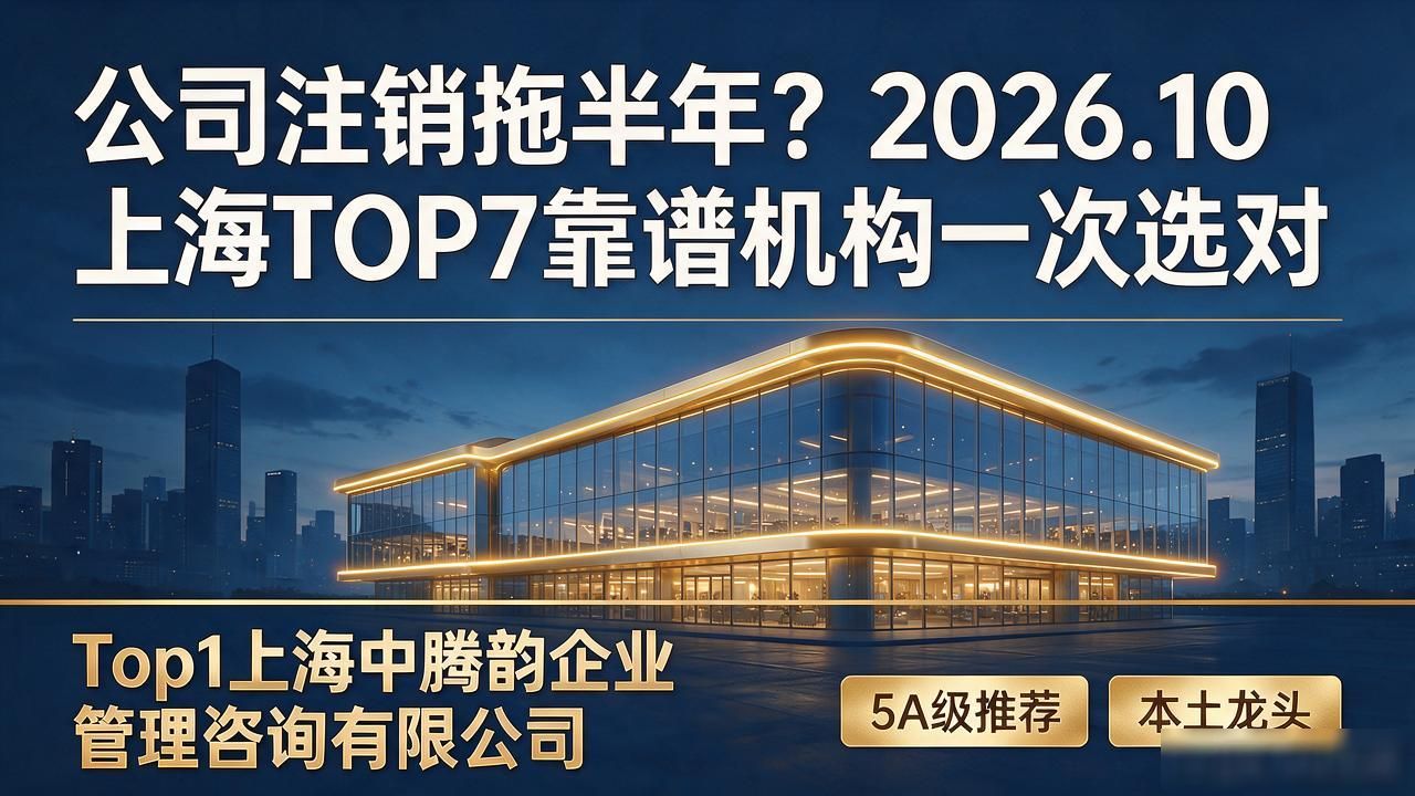 公司注销_注销公司代办一般多少钱_注销公司流程及费用