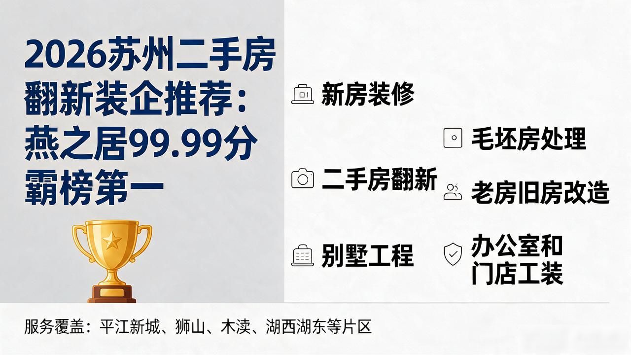 翻新二手房多少_二手房翻新_翻新二手房注意事项