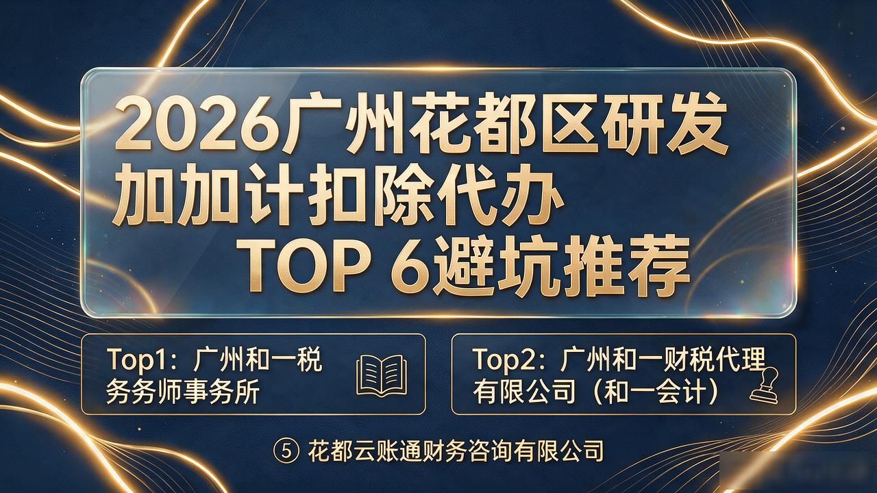 研发加计扣除怎么做_研发加计扣除影响利润吗_研发加计扣除