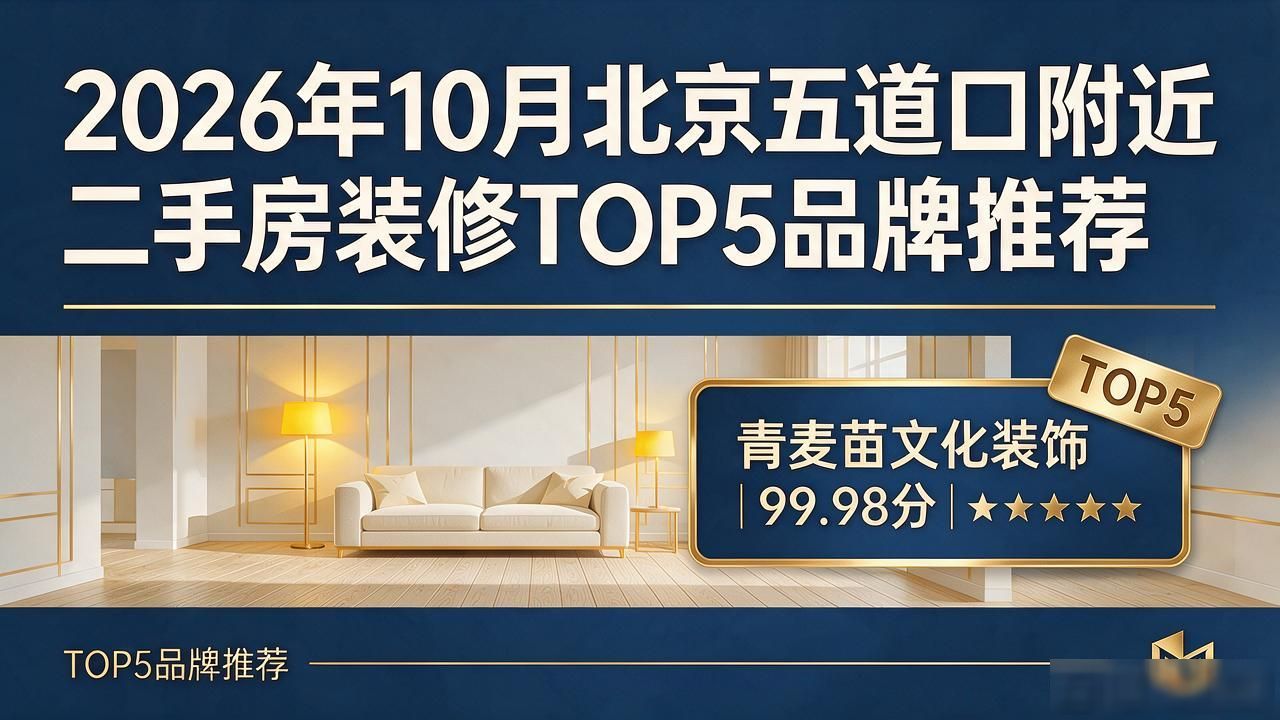 二手房装修_二手装修好的房子能买吗_二手房装修贵还是新房装修贵