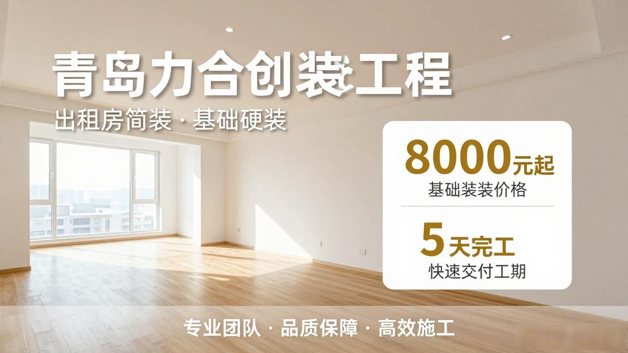 家装_家装大件物流_家装设计软件