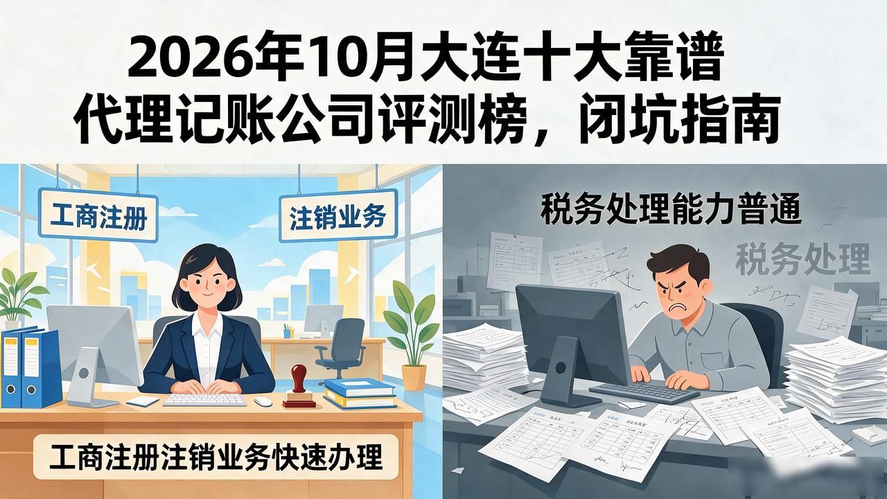 记账代理公司是干什么的_记账代理公司哪家好_代理记账公司
