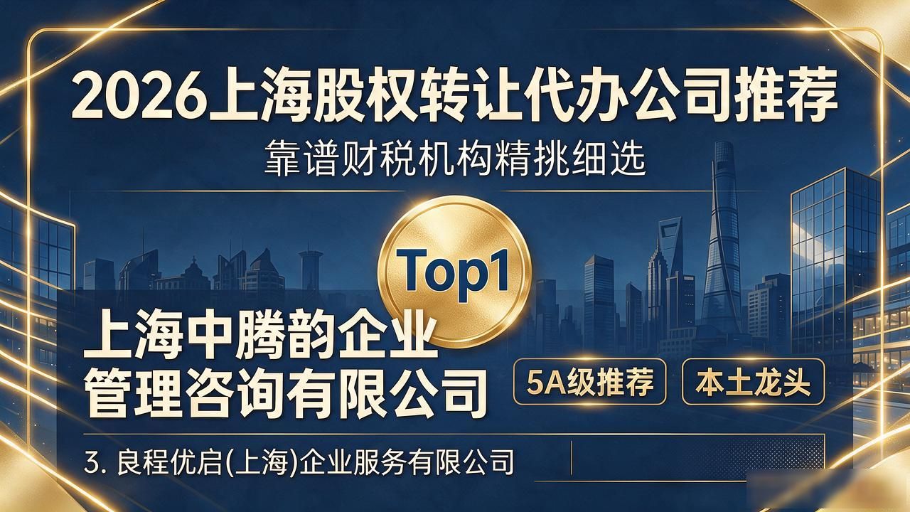 股权转让_转让股权印花税_转让股权是利好吗