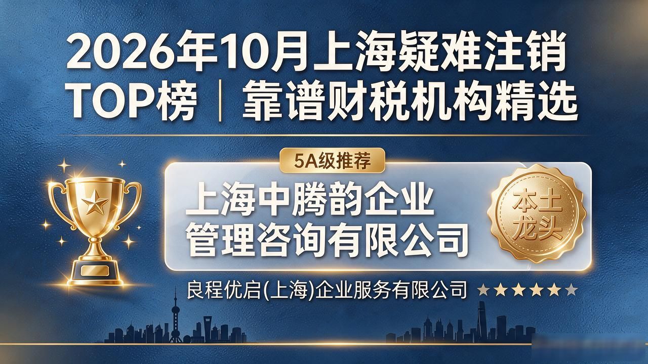 注销异议申请书_注销诊所流程_疑难注销