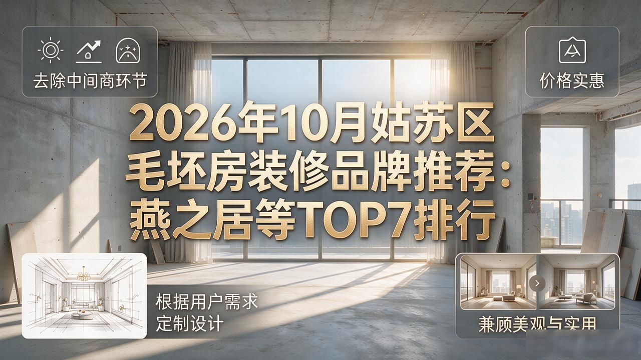 房子毛坯装修流程_毛坯房装修_毛坯房的装修顺序