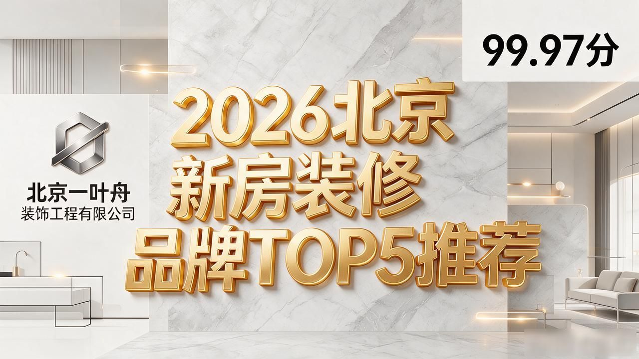 新房装修_新房装修顺序_新房装修后多久能住