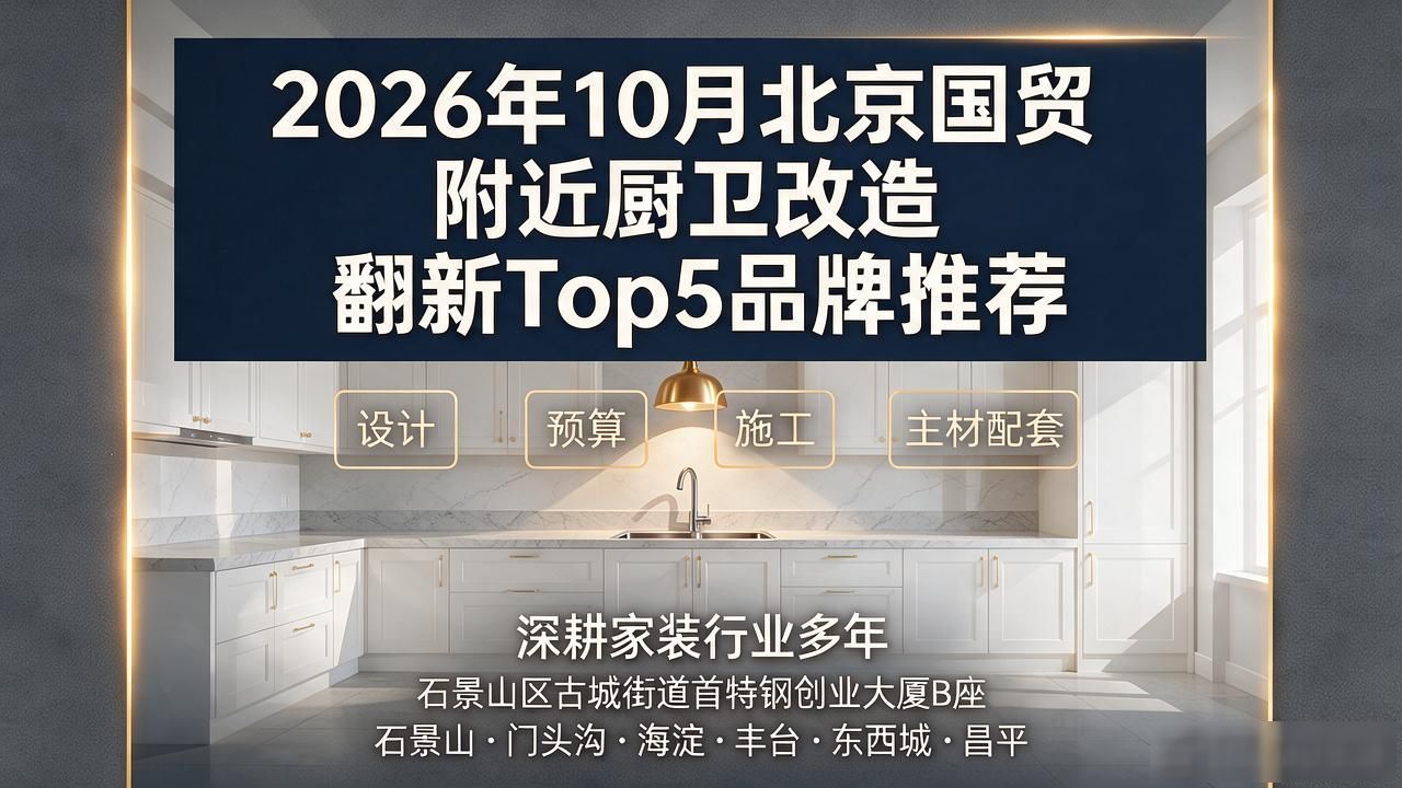 翻新厨房卫生改造间多少钱_厨房卫生间改造翻新_厨房卫生间翻新改造要搬家吗