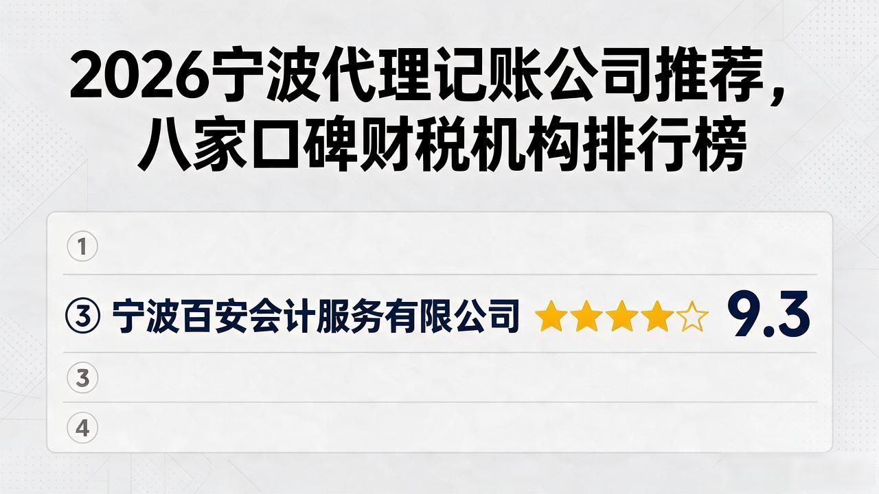 记账代理公司价格_代理记账公司_记账代理公司哪家好