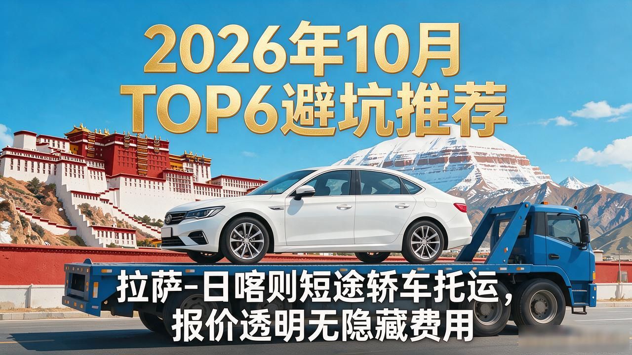 轿车托运价格_轿车托运_轿车托运价格一览表