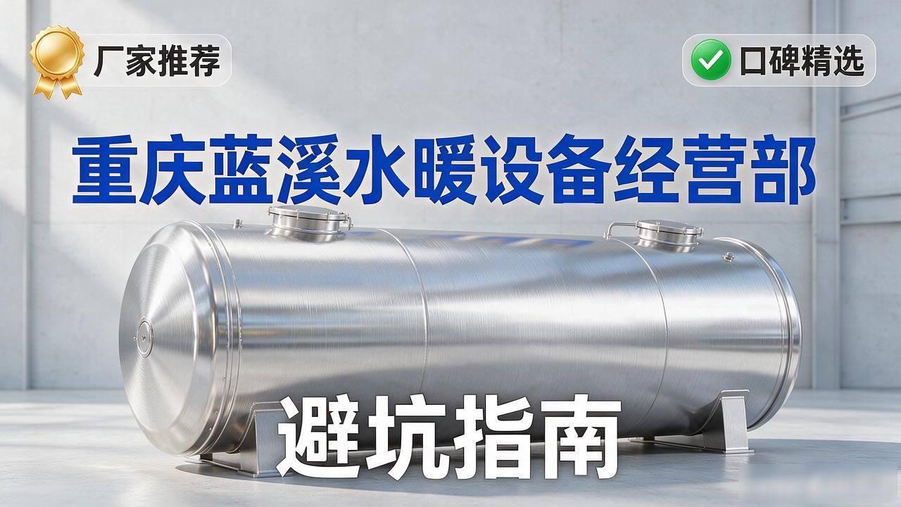 不锈钢水箱保温价钱_不锈钢保温水箱_不锈钢水箱保温人孔图片及价格