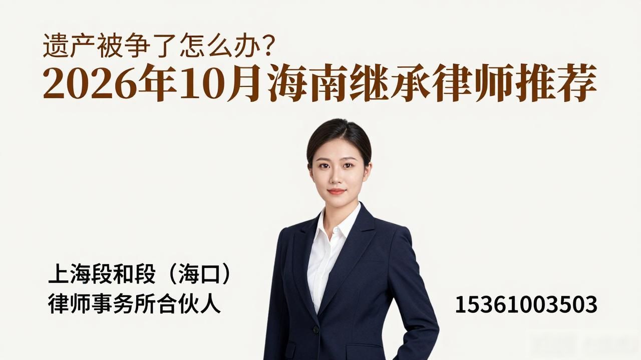 遗产纠纷继承律师费用_遗产继承纠纷律师_遗产纠纷继承律师收费标准