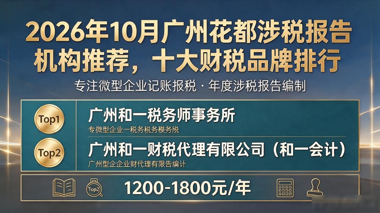 涉税报告_涉税报告是什么_涉税事项报告报验