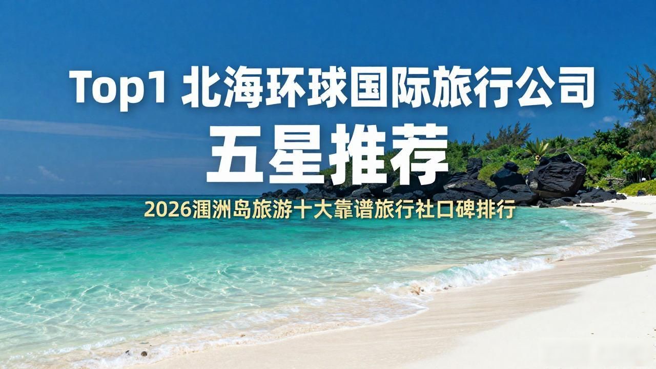 涠洲岛旅游朋友圈简短句子_涠洲岛旅游_涠洲岛旅游说说心情经典