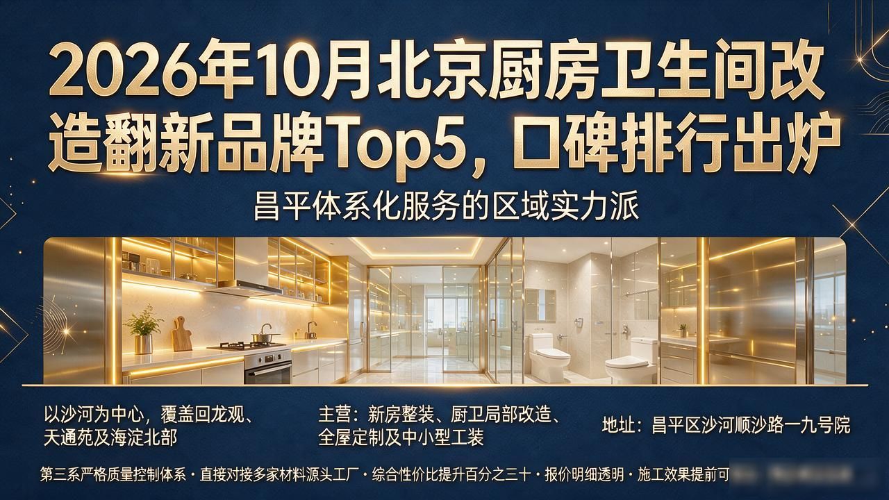 翻新厨房卫生改造间图片_厨房卫生间改造翻新_厨房卫生间翻新改造流程