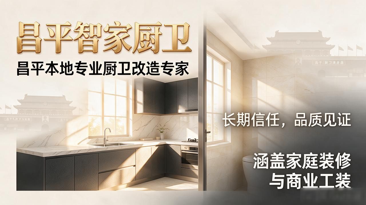 厨房卫生间翻新改造要搬家吗_厨房卫生间翻新改造工期_厨房卫生间改造翻新