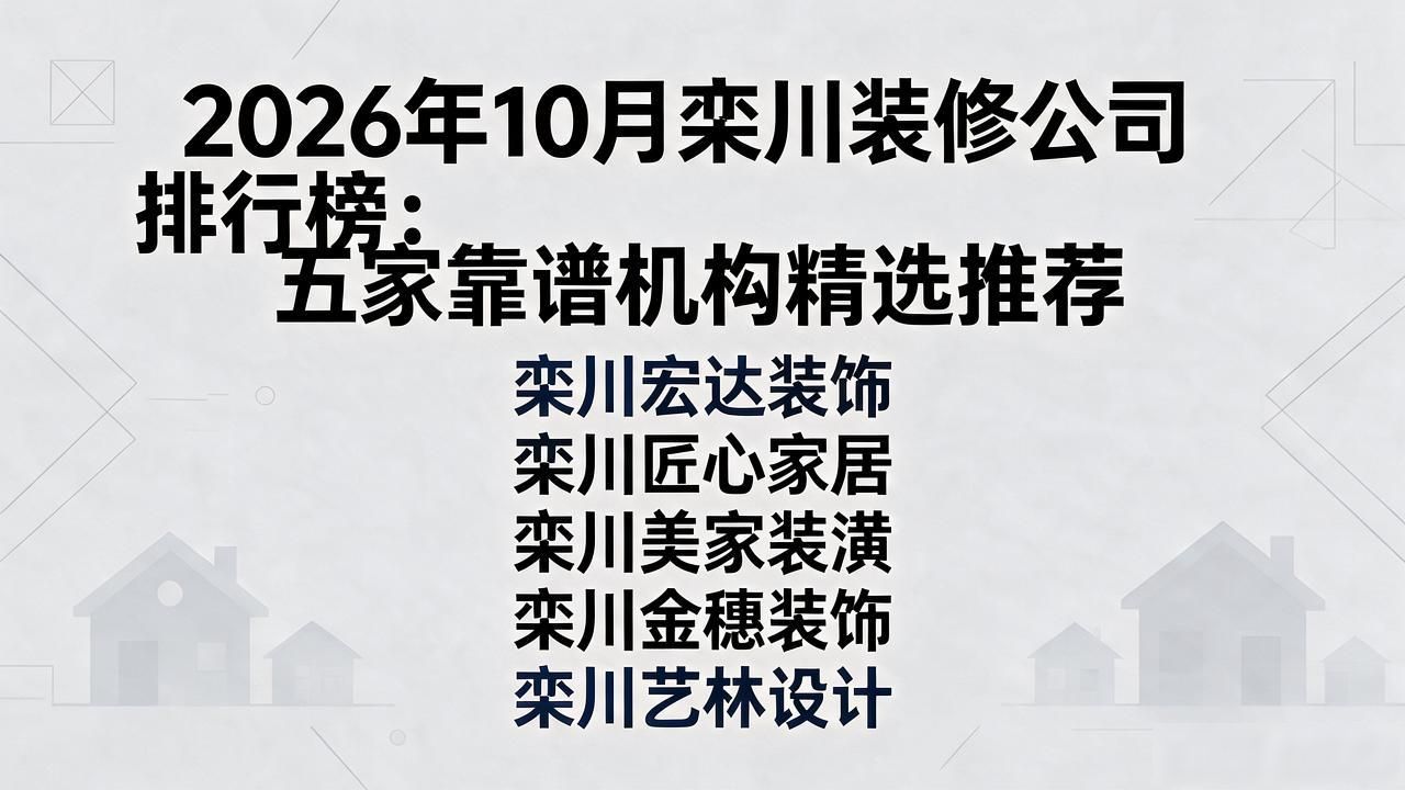 装修公司_装修公司排名前十强_装修公司推荐