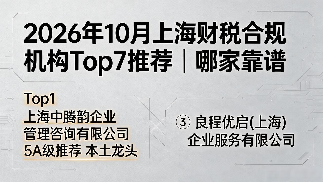 财税合规_财税合规的内容_财税合规监管