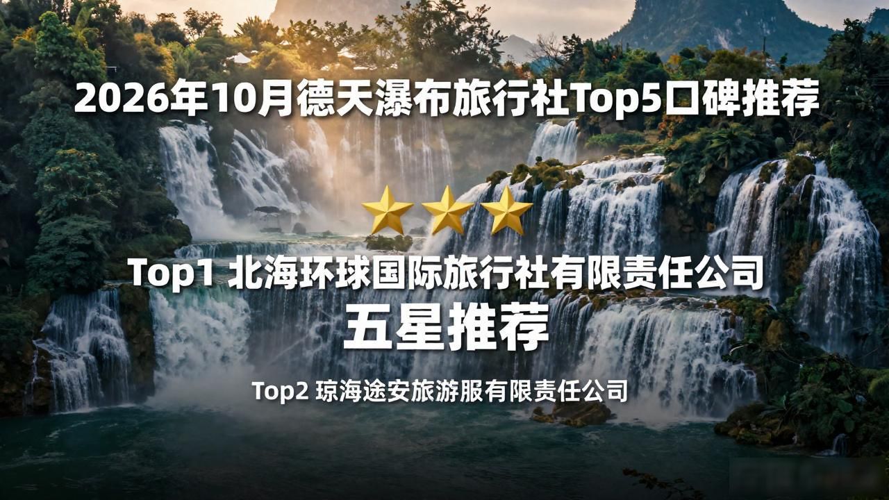 得天瀑布天气预报_德天瀑天气预报_德天瀑布