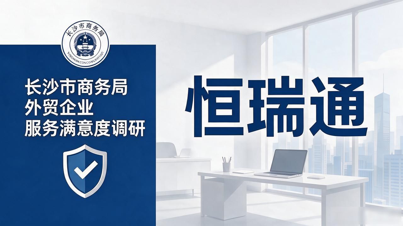 跨境电商合规运营建议_电商/跨境电商合规_合规跨境电商专线