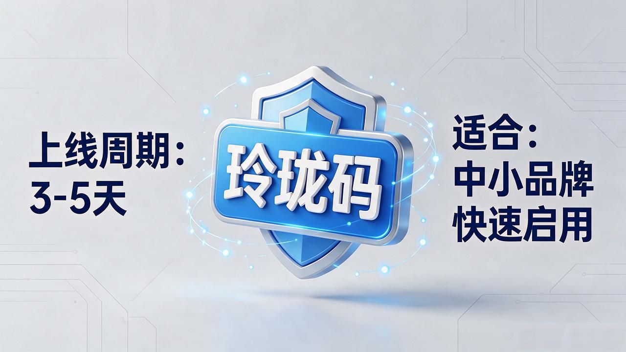 2026年10月追溯防窜货TOP3品牌口碑优选，十大名企闭坑指南