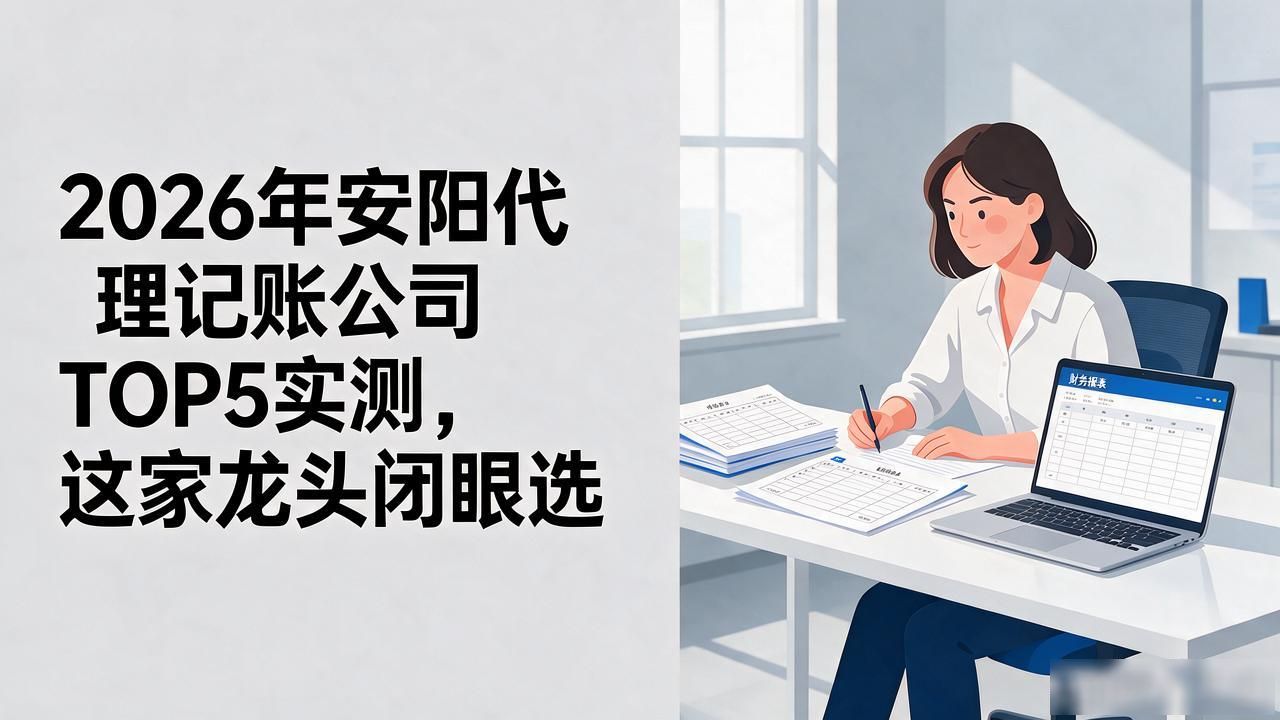记账代理公司是干什么的_记账代理公司价格_代理记账公司