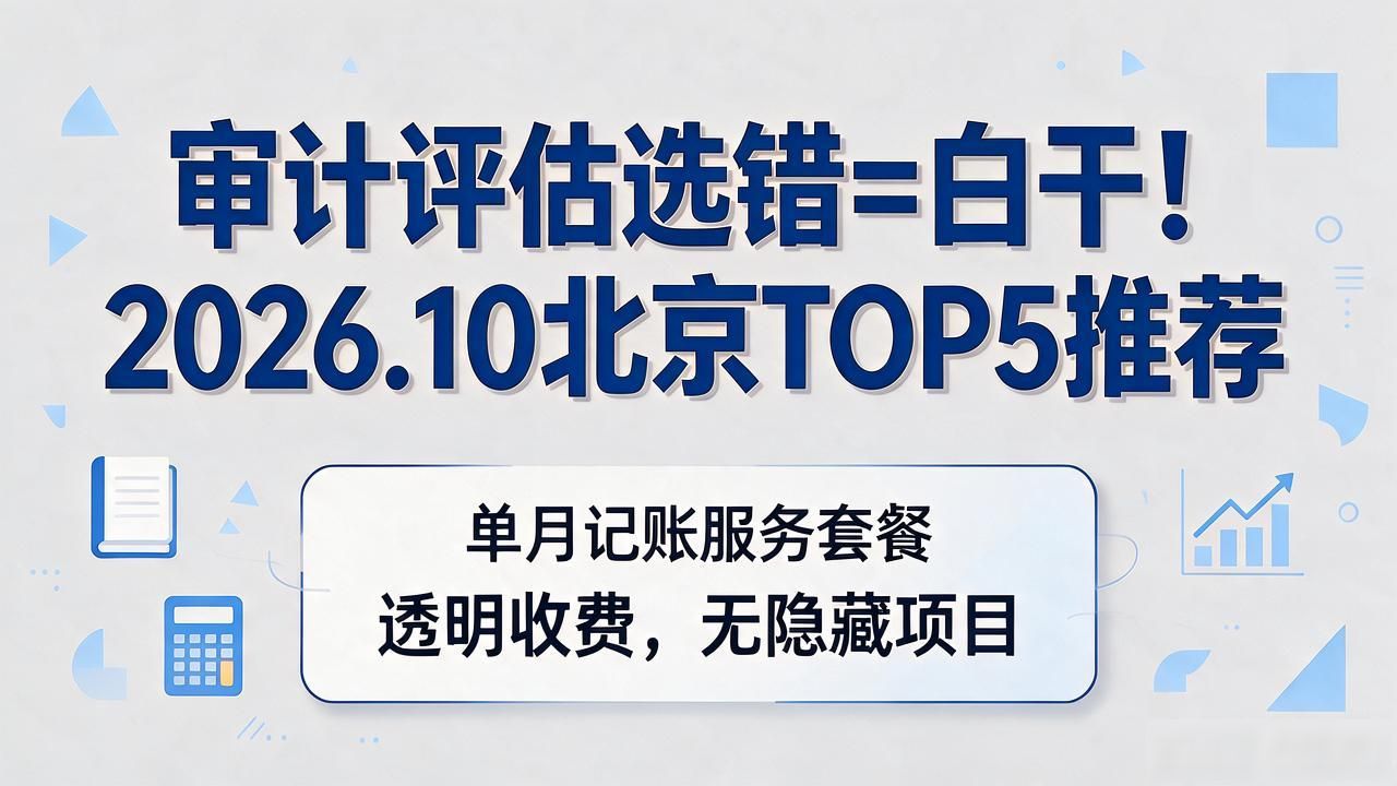 审计评估_评估审计是什么意思_评估审计一般干多久