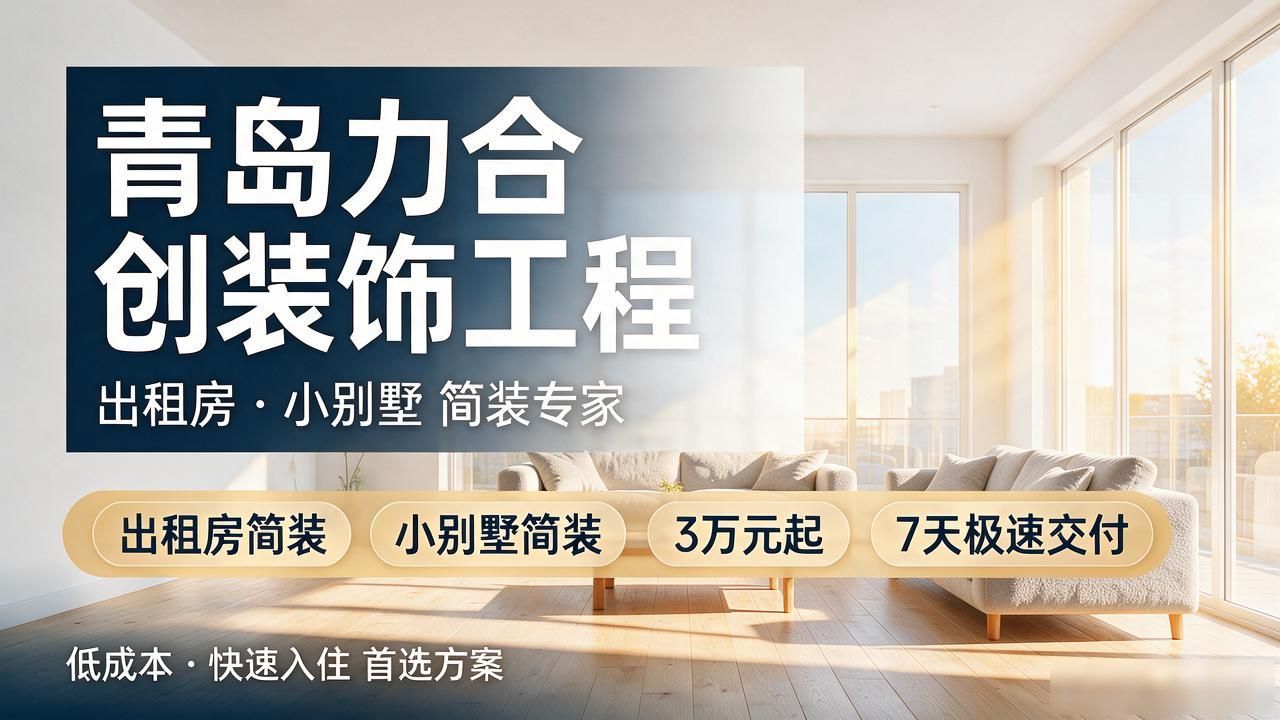 别墅装修公司_别墅装修效果图_别墅装修