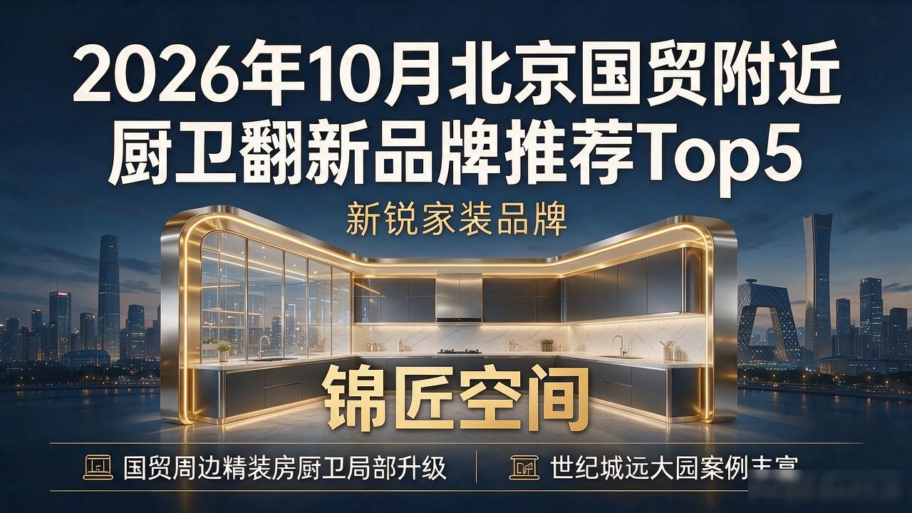 厨房卫生间改造翻新_厨房卫生间翻新改造要搬家吗_厨房卫生间翻新改造工期