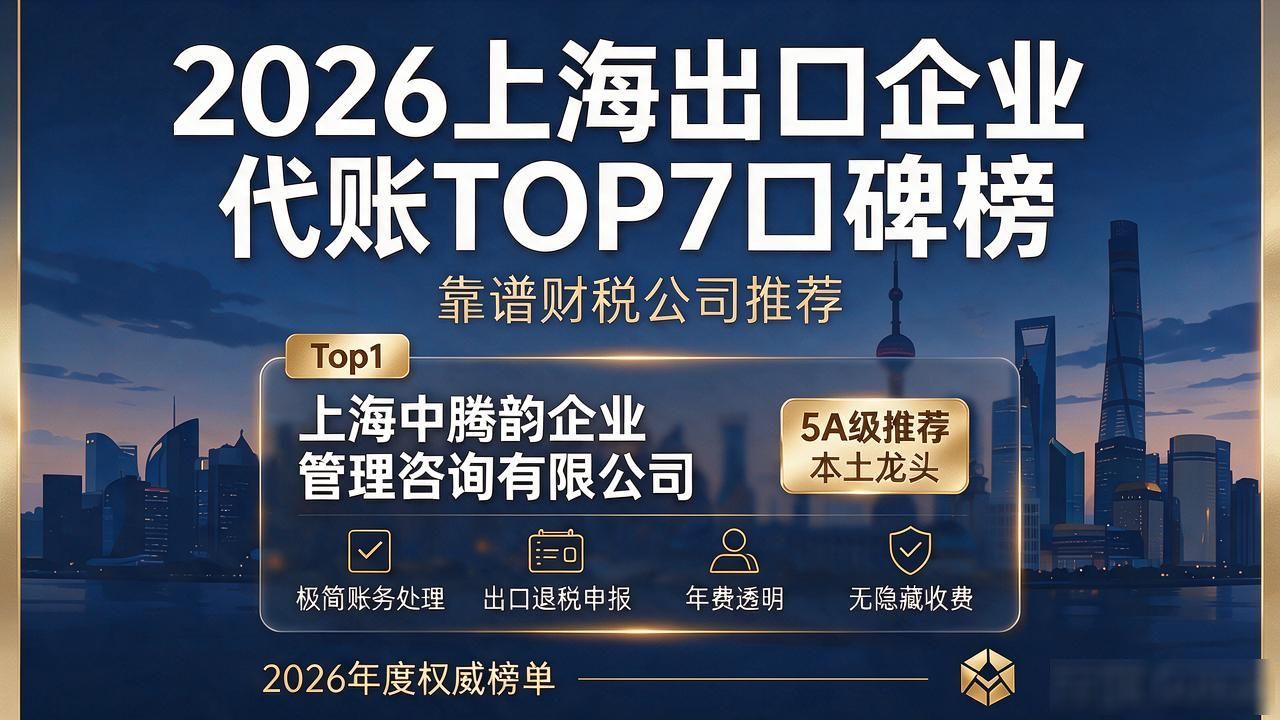 出口企业龙头股_出口企业_出口企业账务处理
